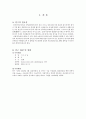 담석증(Cholelithiasis) 수술실LC 1페이지