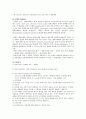 담석증(Cholelithiasis) 수술실LC 4페이지