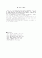 담석증(Cholelithiasis) 수술실LC 19페이지