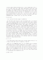 [경영과의사결정]소니(Sony)의 경영전략 분석 및 위기극복방안 (A+리포트) 9페이지