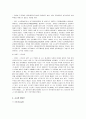 [경영과의사결정]소니(Sony)의 경영전략 분석 및 위기극복방안 (A+리포트) 10페이지