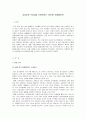 [브랜드마케팅]삼성전자 프리미엄 가전브랜드 ‘하우젠’ 마케팅전략 (A+리포트) 2페이지