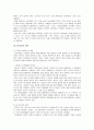 [브랜드마케팅]삼성전자 프리미엄 가전브랜드 ‘하우젠’ 마케팅전략 (A+리포트) 3페이지