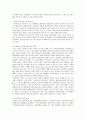 [브랜드마케팅]삼성전자 프리미엄 가전브랜드 ‘하우젠’ 마케팅전략 (A+리포트) 4페이지