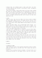 [브랜드마케팅]삼성전자 프리미엄 가전브랜드 ‘하우젠’ 마케팅전략 (A+리포트) 5페이지