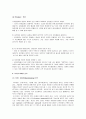 [브랜드마케팅]삼성전자 프리미엄 가전브랜드 ‘하우젠’ 마케팅전략 (A+리포트) 22페이지