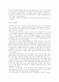 [브랜드마케팅]삼성전자 프리미엄 가전브랜드 ‘하우젠’ 마케팅전략 (A+리포트) 23페이지