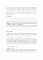 [브랜드마케팅]삼성전자 프리미엄 가전브랜드 ‘하우젠’ 마케팅전략 (A+리포트) 24페이지