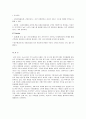 [브랜드마케팅]삼성전자 프리미엄 가전브랜드 ‘하우젠’ 마케팅전략 (A+리포트) 30페이지