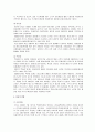 [유통관리론] 2008 국내 유통환경 분석 및 GS리테일 조직구조 사례조사 7페이지