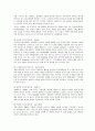 [유통관리론] 2008 국내 유통환경 분석 및 GS리테일 조직구조 사례조사 8페이지