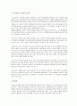 [유통관리론] 2008 국내 유통환경 분석 및 GS리테일 조직구조 사례조사 10페이지