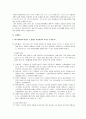 [유통관리론] 2008 국내 유통환경 분석 및 GS리테일 조직구조 사례조사 11페이지