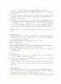 [유통관리론] 2008 국내 유통환경 분석 및 GS리테일 조직구조 사례조사 12페이지