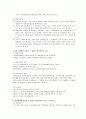 [유통관리론] 2008 국내 유통환경 분석 및 GS리테일 조직구조 사례조사 13페이지