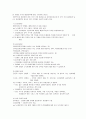[유통관리론] 2008 국내 유통환경 분석 및 GS리테일 조직구조 사례조사 14페이지