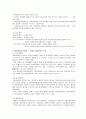 [유통관리론] 2008 국내 유통환경 분석 및 GS리테일 조직구조 사례조사 15페이지