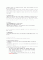 [유통관리론] 2008 국내 유통환경 분석 및 GS리테일 조직구조 사례조사 16페이지