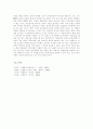 [민법총칙] 민법 제762조와 관련하여 태아는 언제 권리능력을 취득하는지 판례의 태도를 소개하고 이를 비판하시오. 7페이지