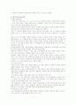 [월마트] 월마트의 성공전략-월마트 역사, 기업규모, 매출액 추이 6페이지