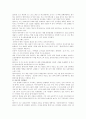 [월마트] 월마트의 성공전략-월마트 역사, 기업규모, 매출액 추이 7페이지
