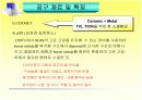 공구재종 및 코팅 4페이지