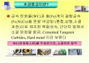 공구재종 및 코팅 5페이지