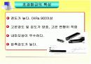 공구재종 및 코팅 6페이지