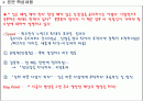 직장인이 꼭 알아야할 업무를 읽고 2페이지