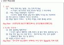 직장인이 꼭 알아야할 업무를 읽고 3페이지