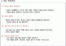 직장인이 꼭 알아야할 업무를 읽고 6페이지