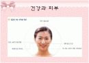 파이토케미컬 4페이지