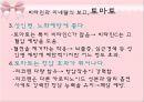 파이토케미컬 23페이지