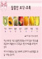 파이토케미컬 30페이지