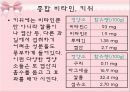 파이토케미컬 32페이지