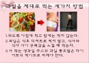 파이토케미컬 39페이지