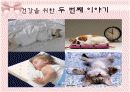 수면과 피부 5페이지
