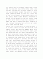 인도를 변화시킨 아름다운 이야기(잠켓에서 이루어진 꿈) 2페이지
