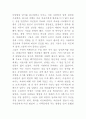 인도를 변화시킨 아름다운 이야기(잠켓에서 이루어진 꿈) 6페이지