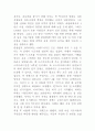 인도를 변화시킨 아름다운 이야기(잠켓에서 이루어진 꿈) 7페이지