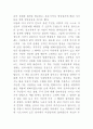 인도를 변화시킨 아름다운 이야기(잠켓에서 이루어진 꿈) 10페이지