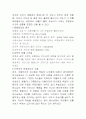 인생은 아름다워 [영화감상문] 2페이지