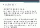 관광 호텔 마케팅 성공사례 [박리다매] 3페이지