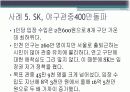 관광 호텔 마케팅 성공사례 [박리다매] 8페이지
