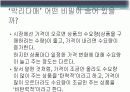 관광 호텔 마케팅 성공사례 [박리다매] 10페이지