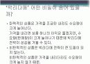 관광 호텔 마케팅 성공사례 [박리다매] 11페이지