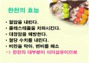 일본문화조사 - 화과자 6페이지