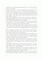 통일선교 서평 2페이지