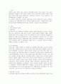 탈북자의 선교 방안 2페이지