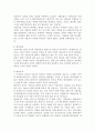 탈북자의 선교 방안 3페이지